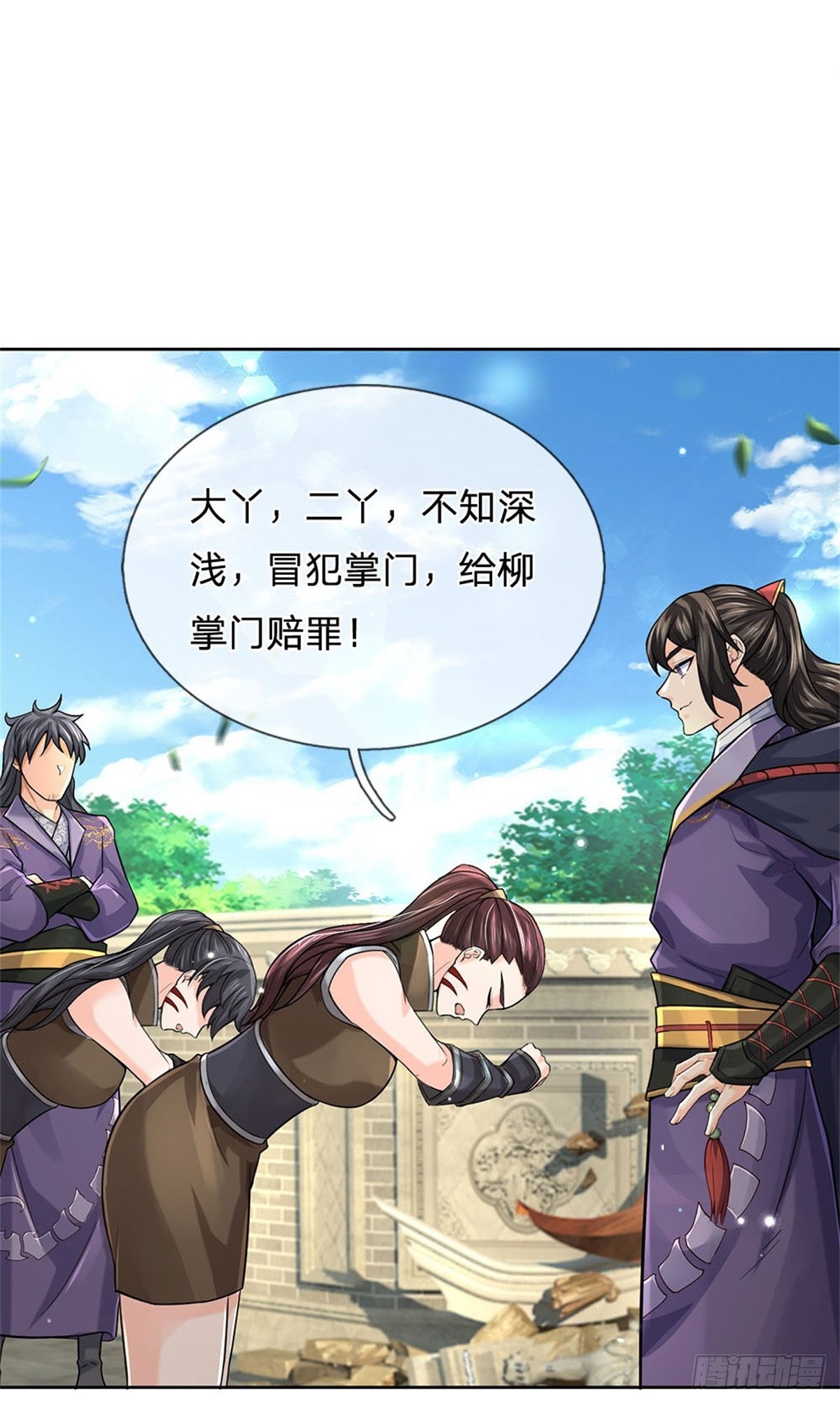 掌门不对劲 漫画漫画,第117话 孤身入阵山2图