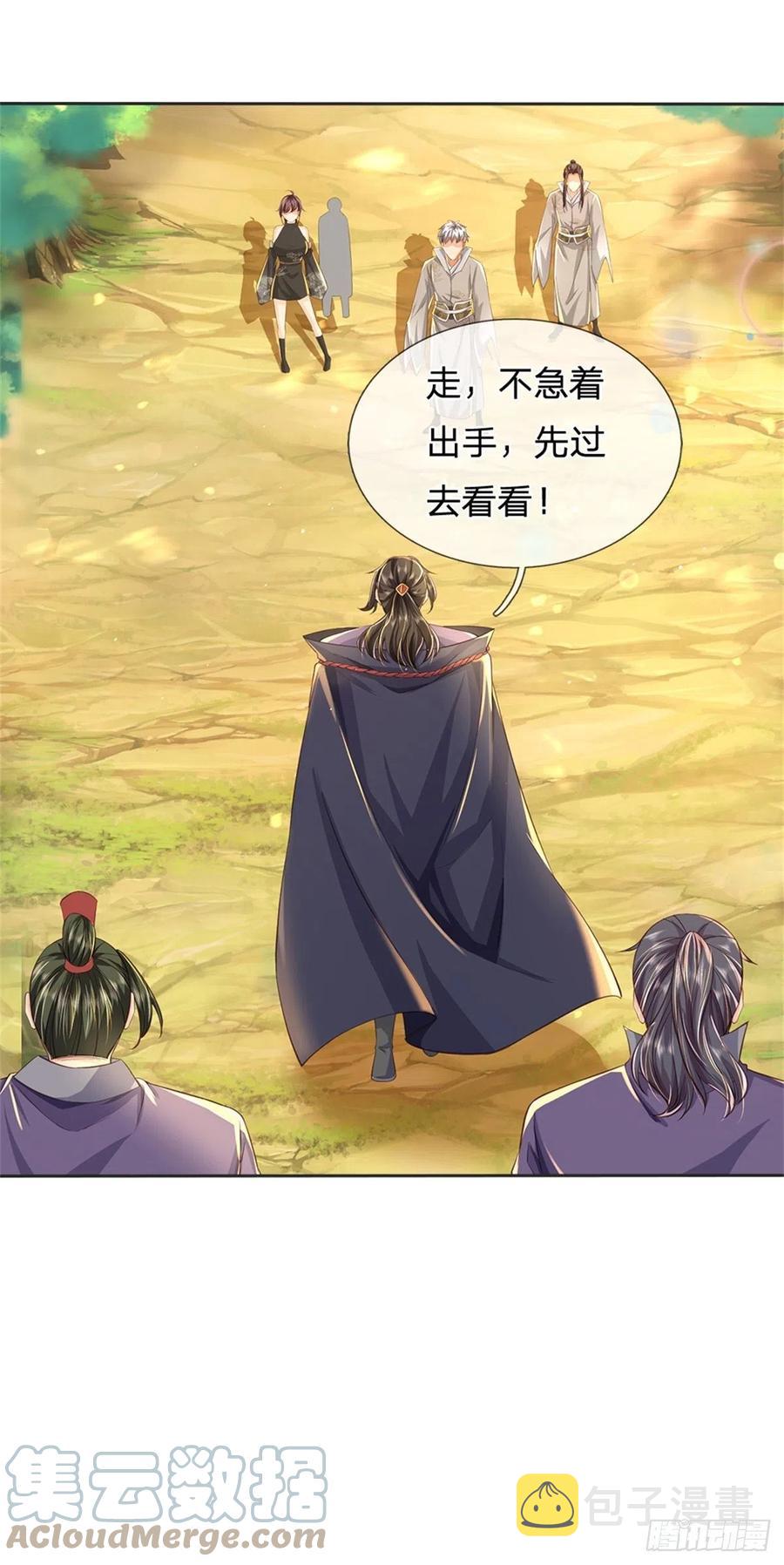 掌门不对劲 漫画漫画,第77话 危险的秘境1图