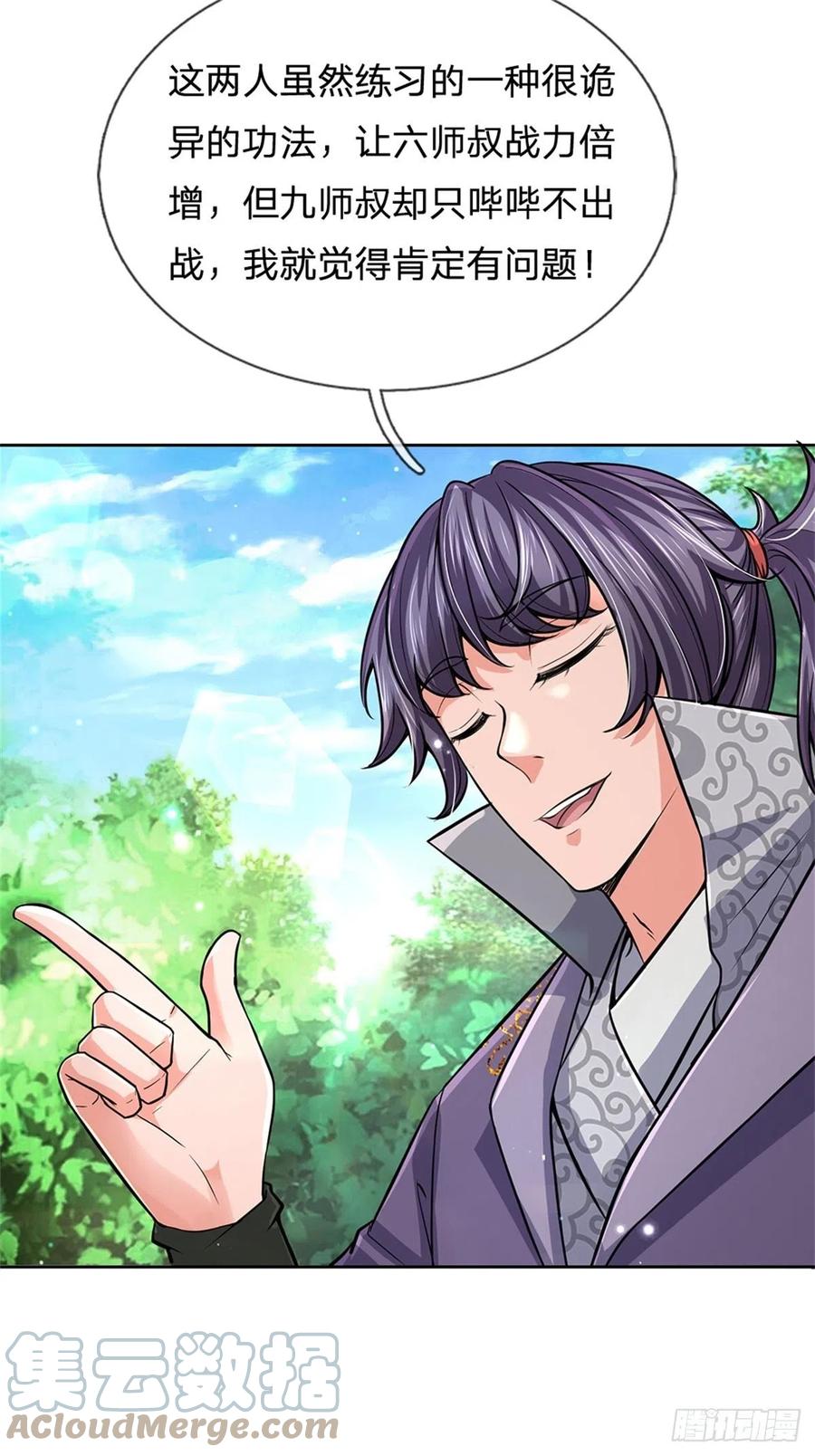 掌门不对劲 漫画漫画,第102话 壮大恶人宗2图