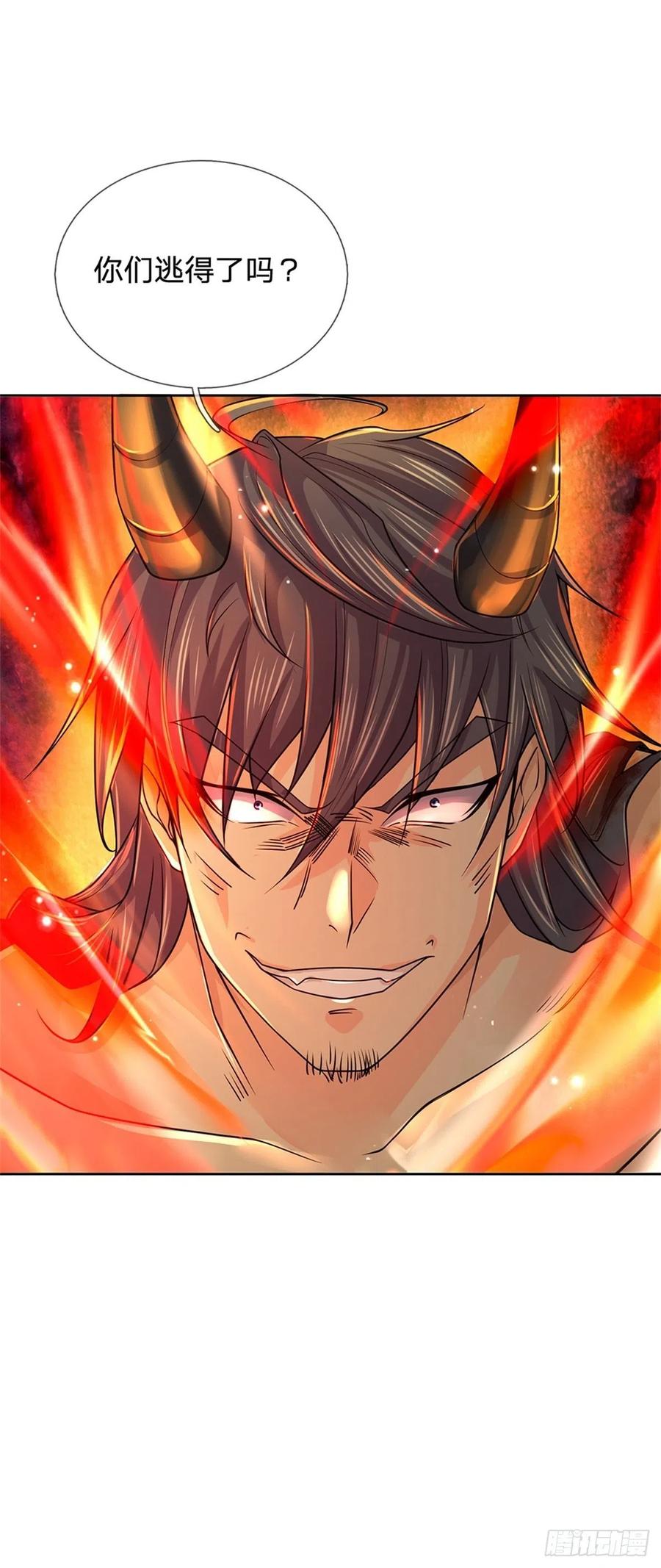 掌门不对劲 漫画漫画,第83话 天魔合体1图