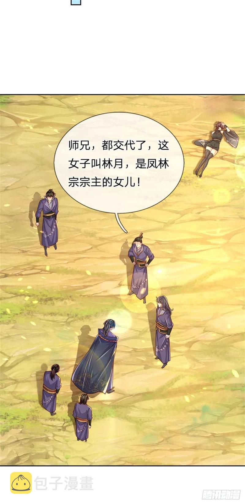 掌门不对劲 漫画漫画,第80话 天降雷劫2图