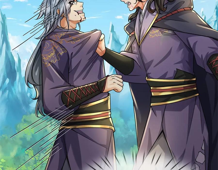 掌门不对劲 漫画漫画,第154话 大陆崩溃2图
