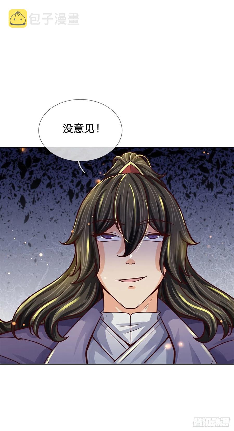 掌门不对劲 漫画漫画,第82话 遭遇强敌2图