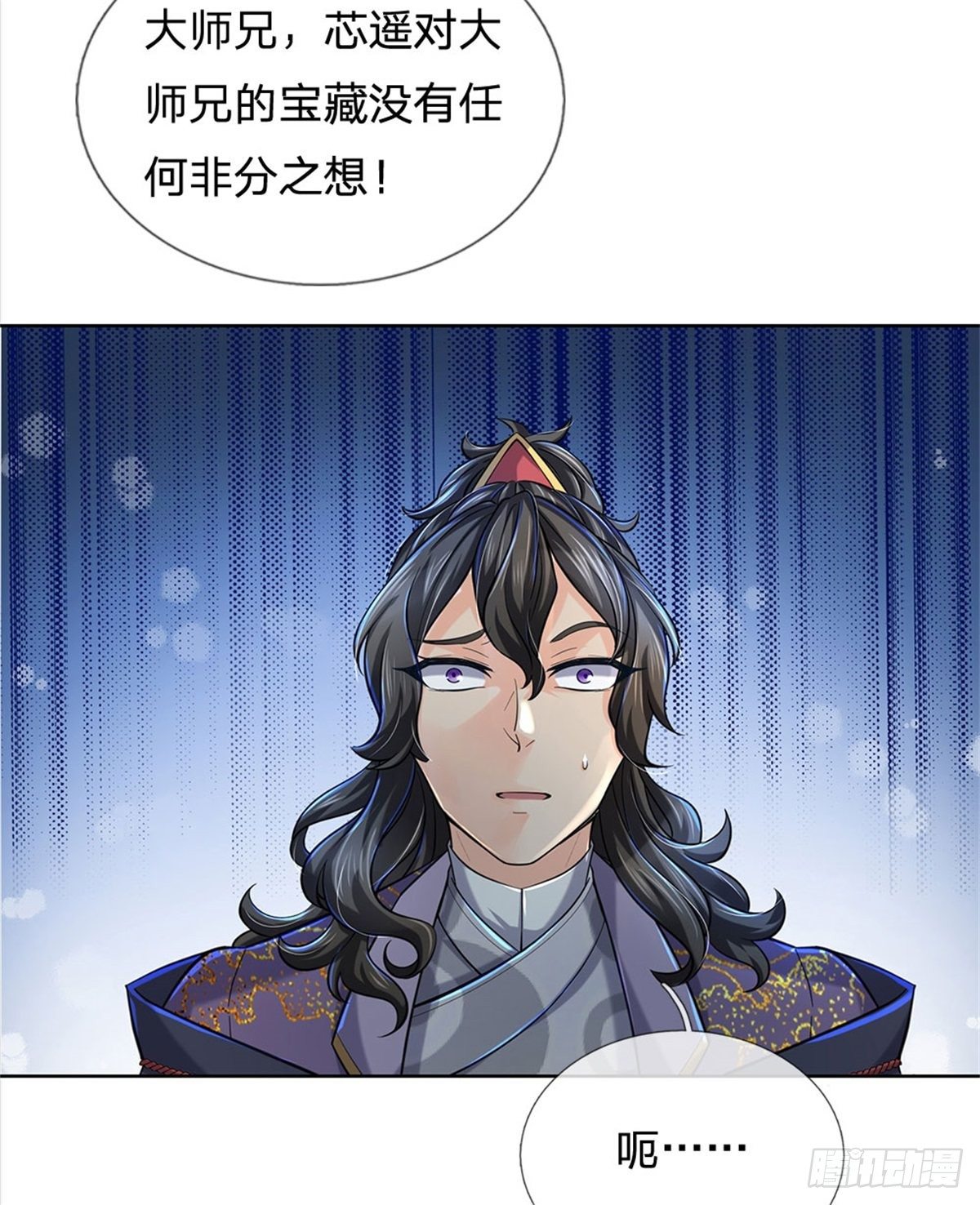 掌门不对劲笫二季漫画,第11话 宝藏在哪？1图