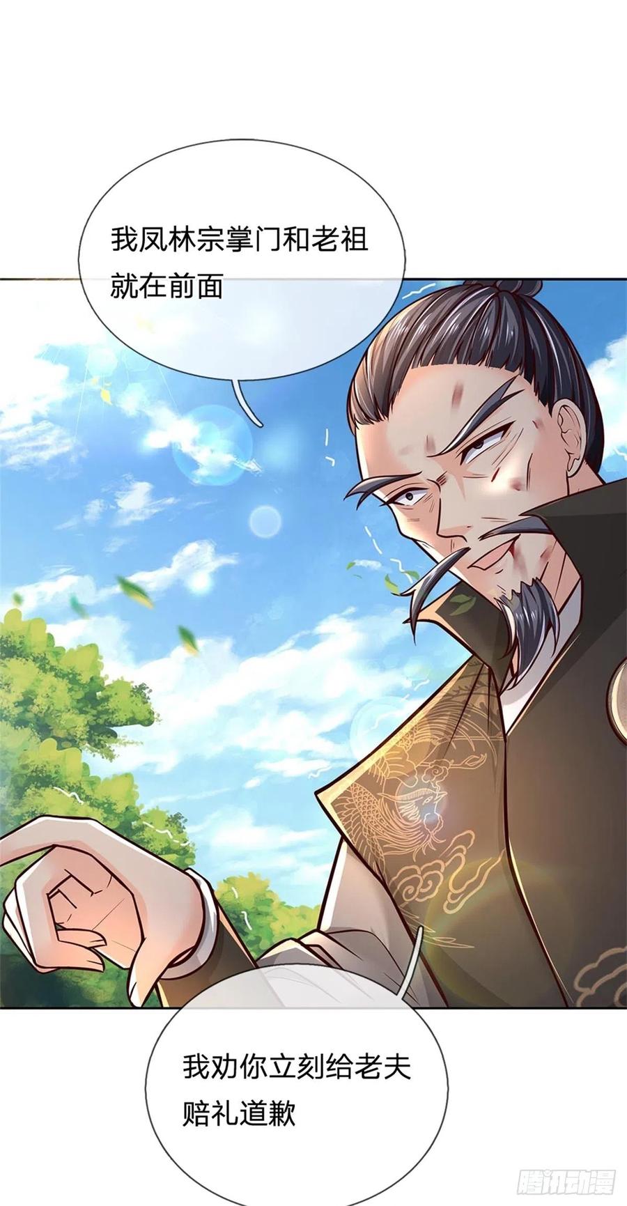 掌门不对劲 漫画漫画,第93话 最后一关1图