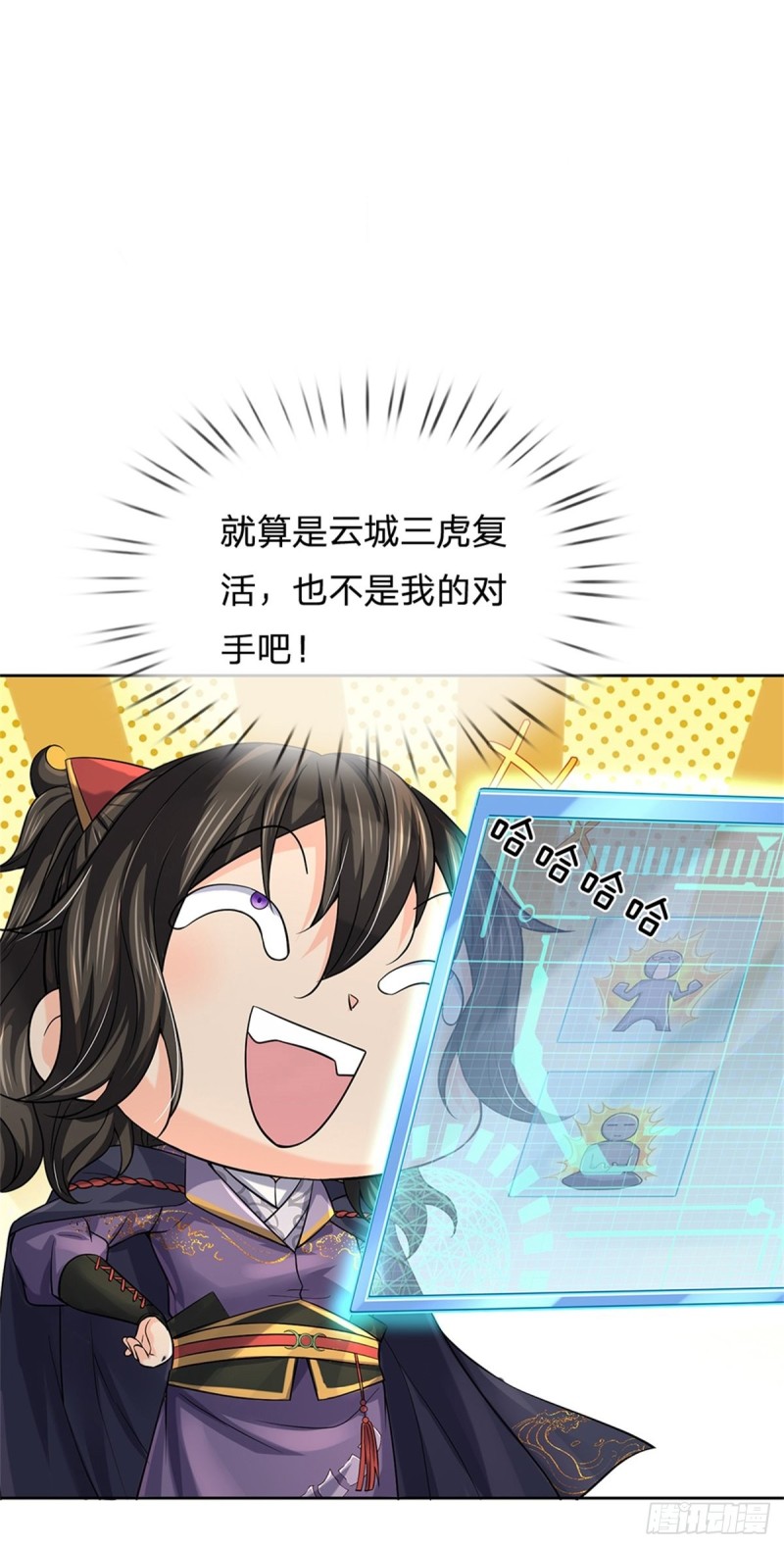 掌门不对劲笫二季漫画,第84话 吞食果子1图