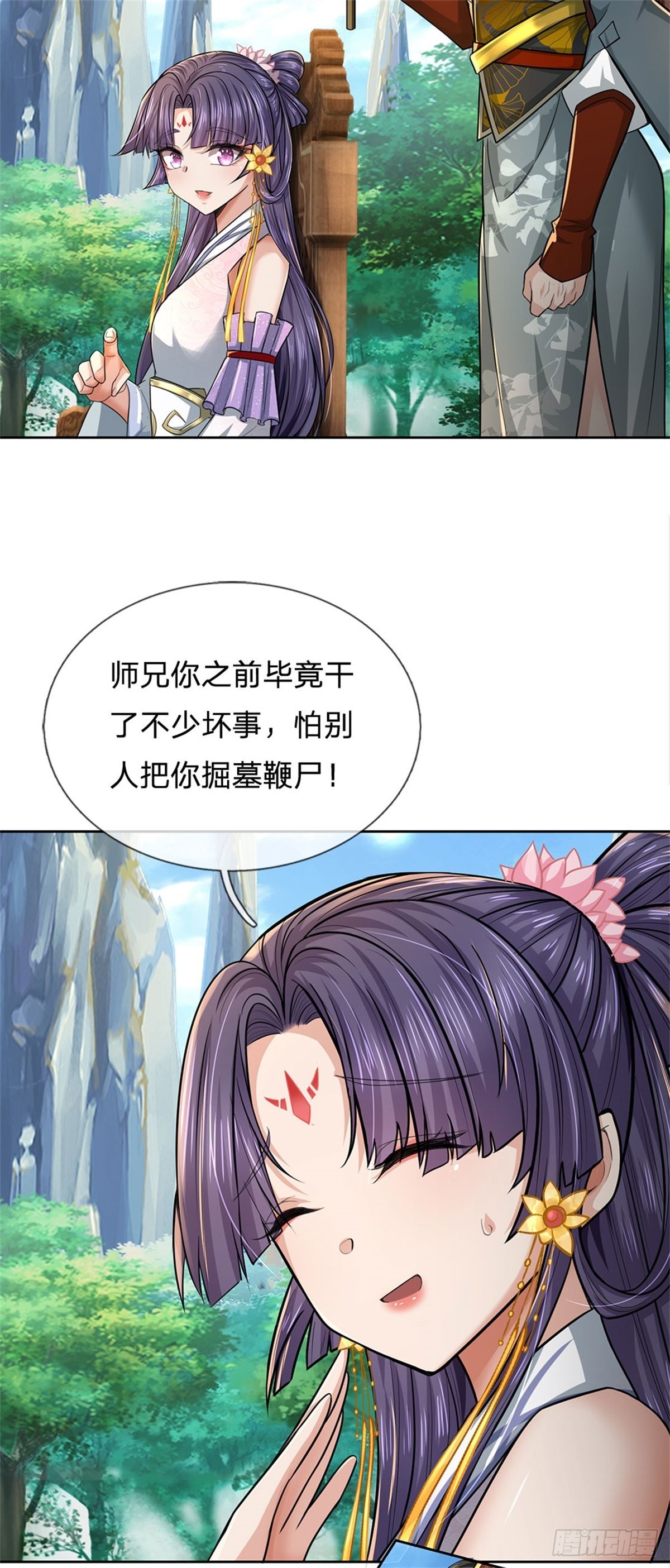 掌门不对劲 漫画漫画,第120话 五分之四2图