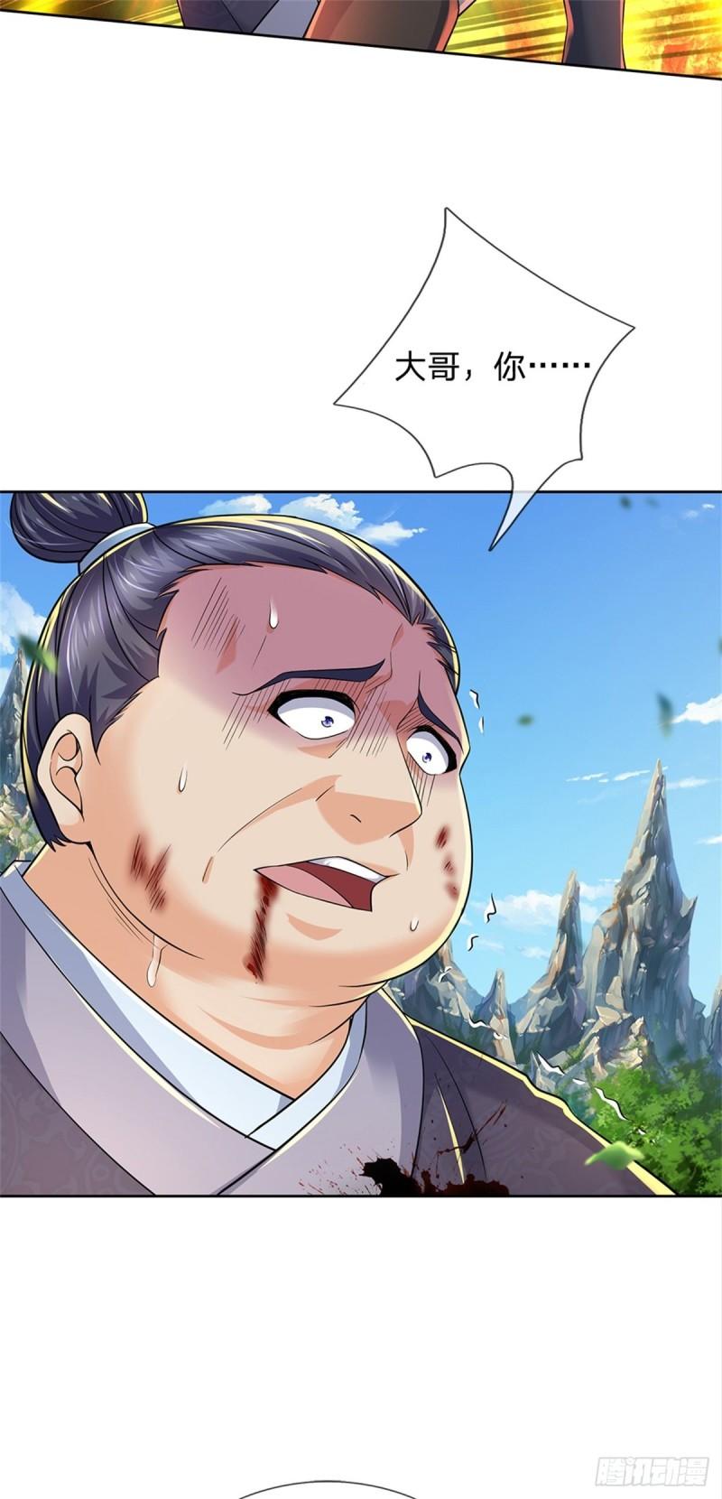 掌门不对劲 漫画漫画,第90话 天赋命魂2图