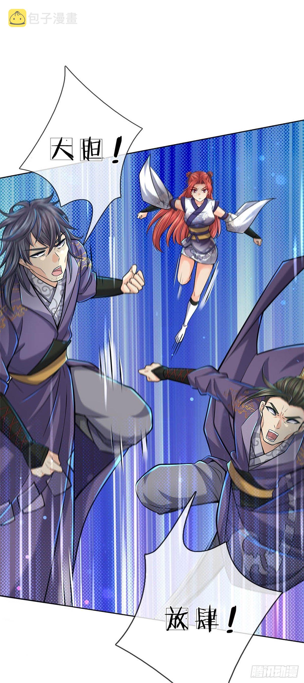 掌门不对劲 漫画漫画,第33话 结仇二郎山1图