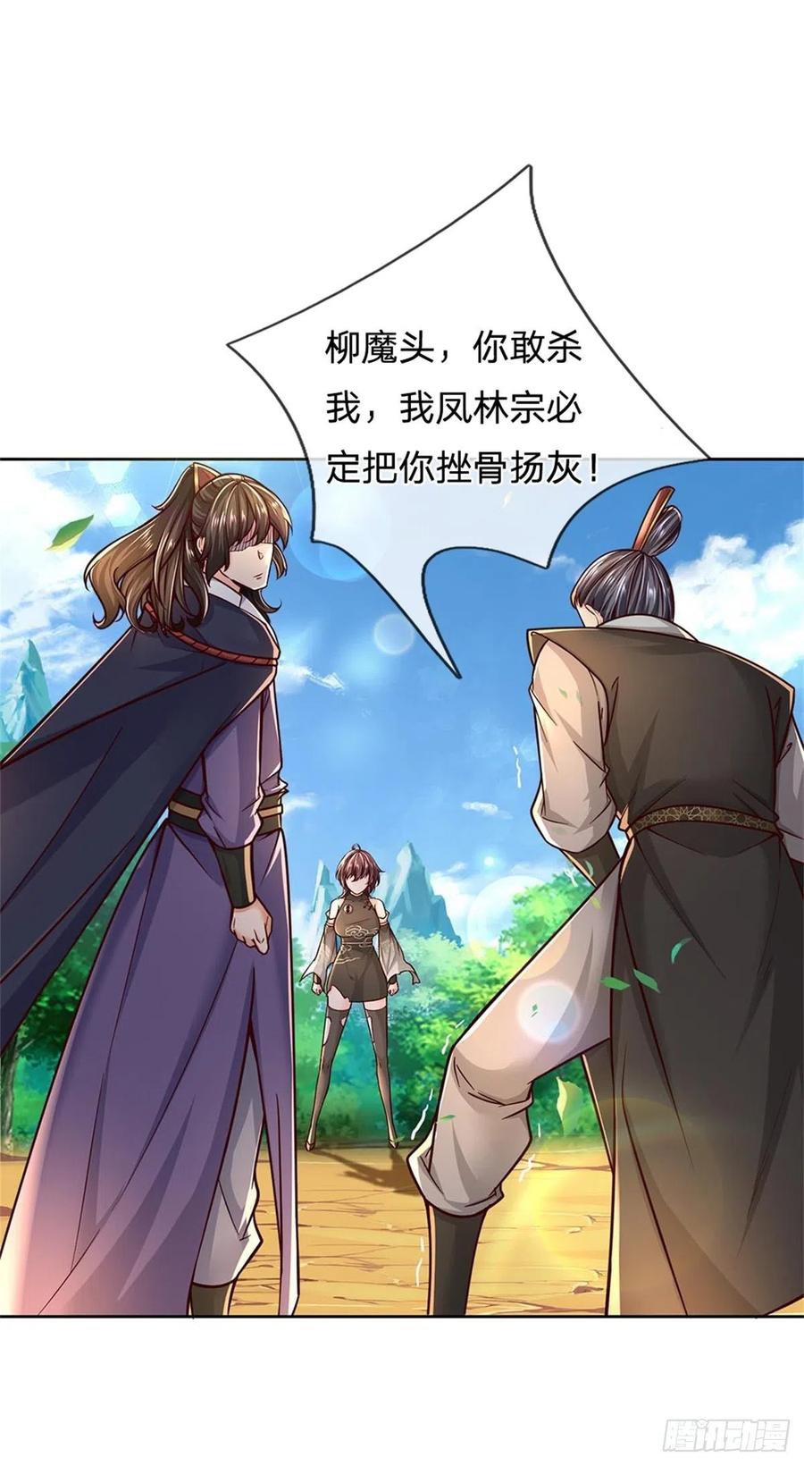 掌门不对劲 漫画漫画,第93话 最后一关2图