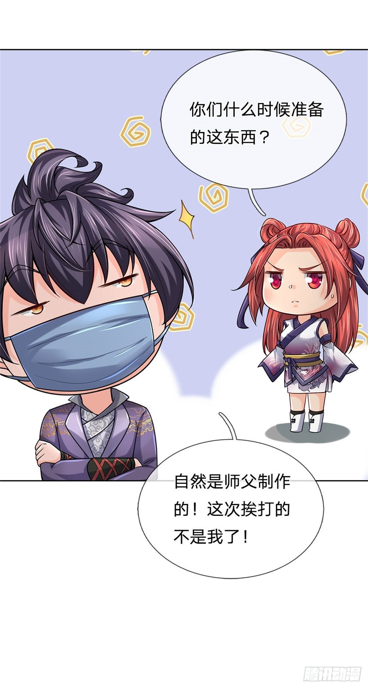 掌门不对劲 漫画漫画,第40话 一起学狗叫2图