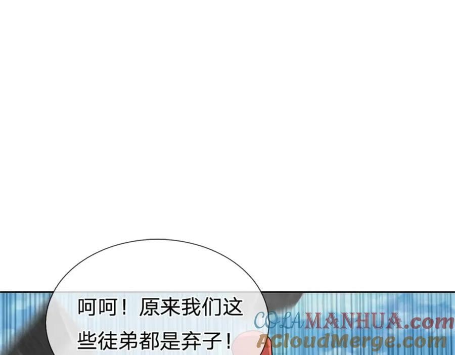 掌门不对劲 漫画漫画,第153话 任务完成1图