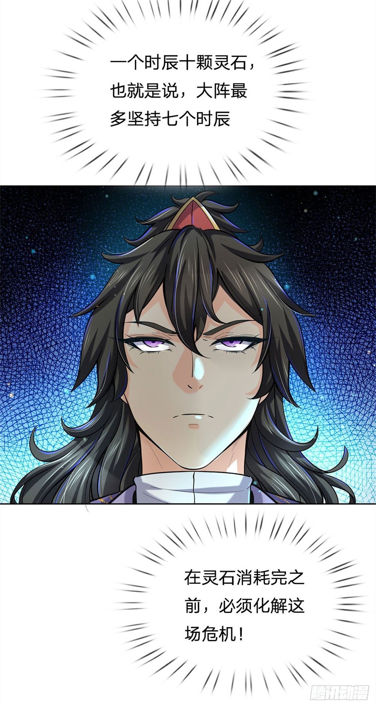 掌门不对劲 漫画漫画,第21话 你是好人还是坏人？1图