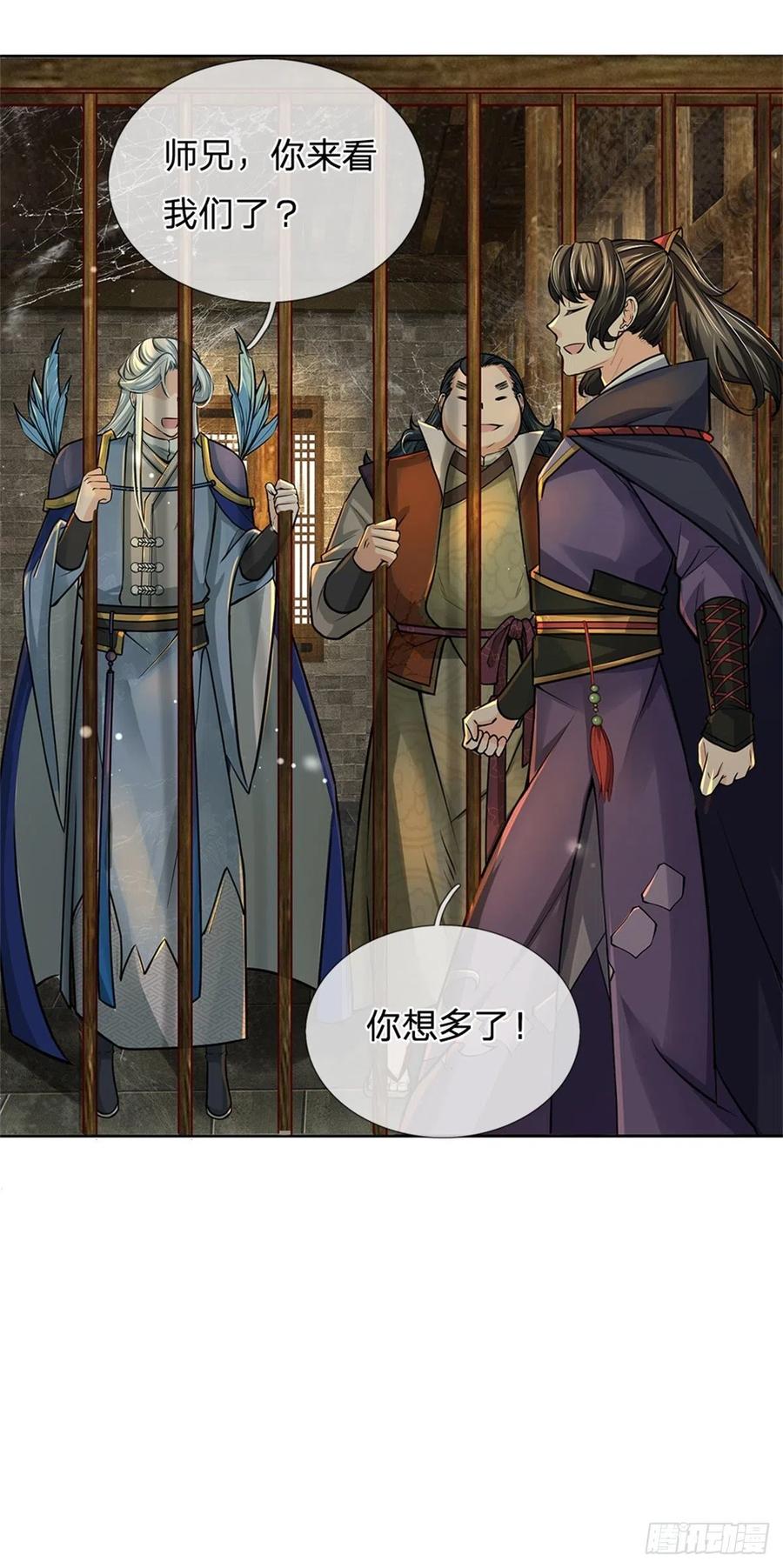 掌门不对劲笫二季漫画,第103话 扩充势力2图