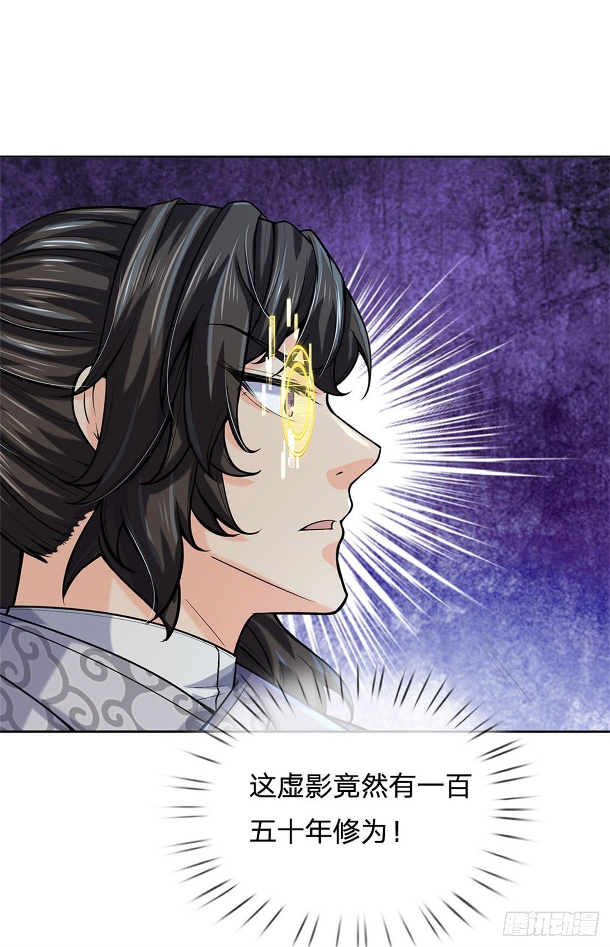 掌门不对劲笫二季漫画,第118话 身陷乱阵2图