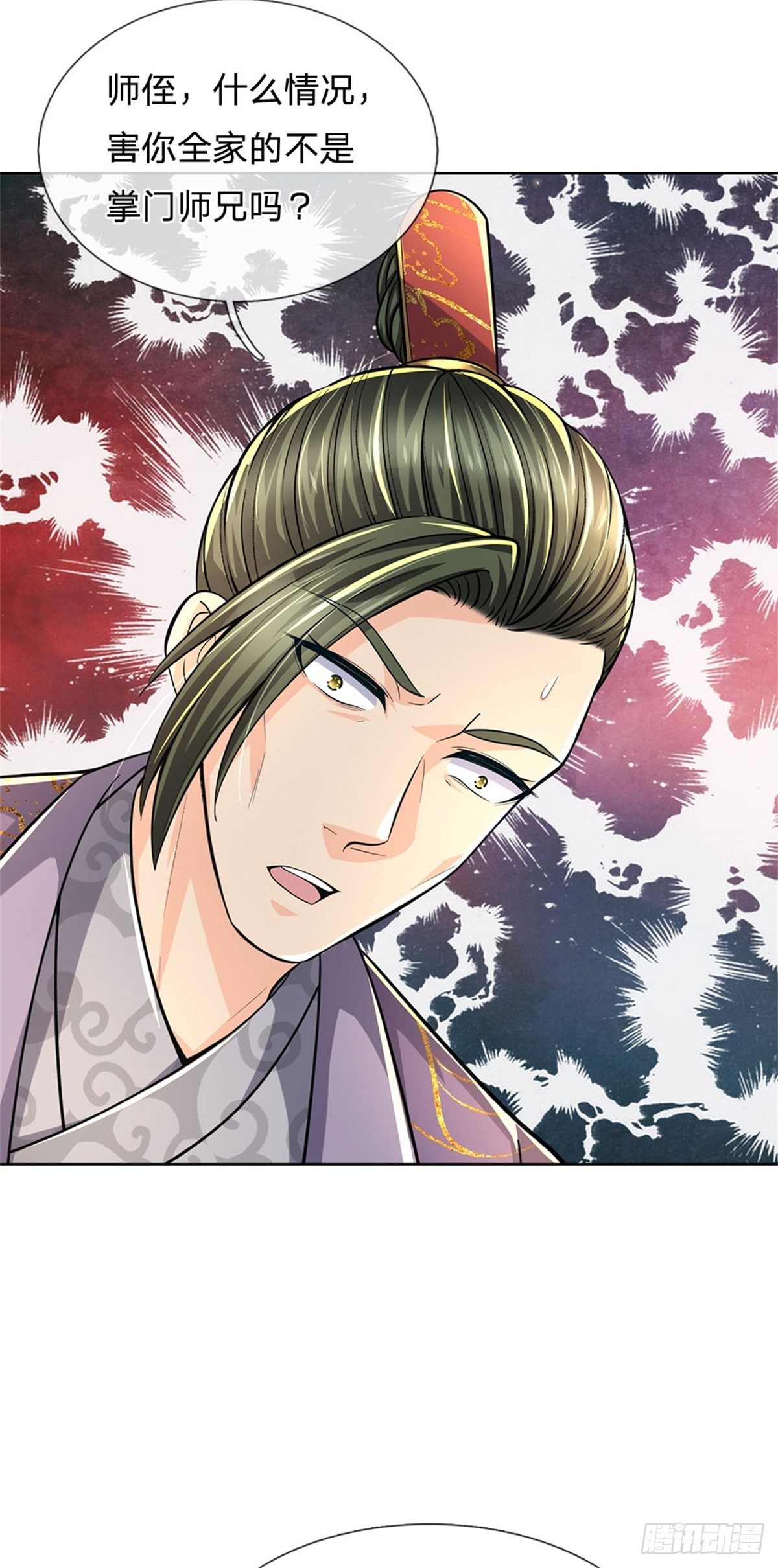掌门不对劲 漫画漫画,第36话 真凶1图