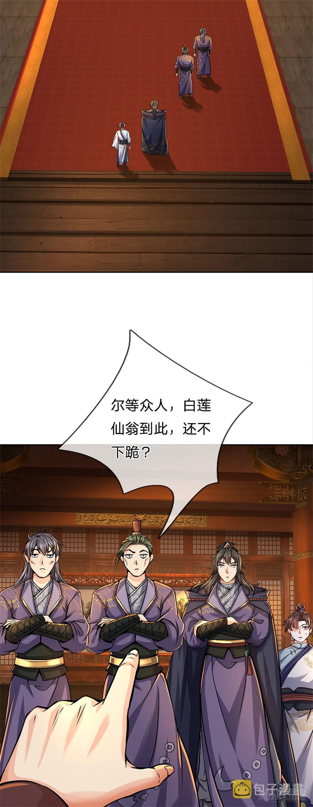 掌门不对劲 漫画漫画,第121话 去拿下他1图