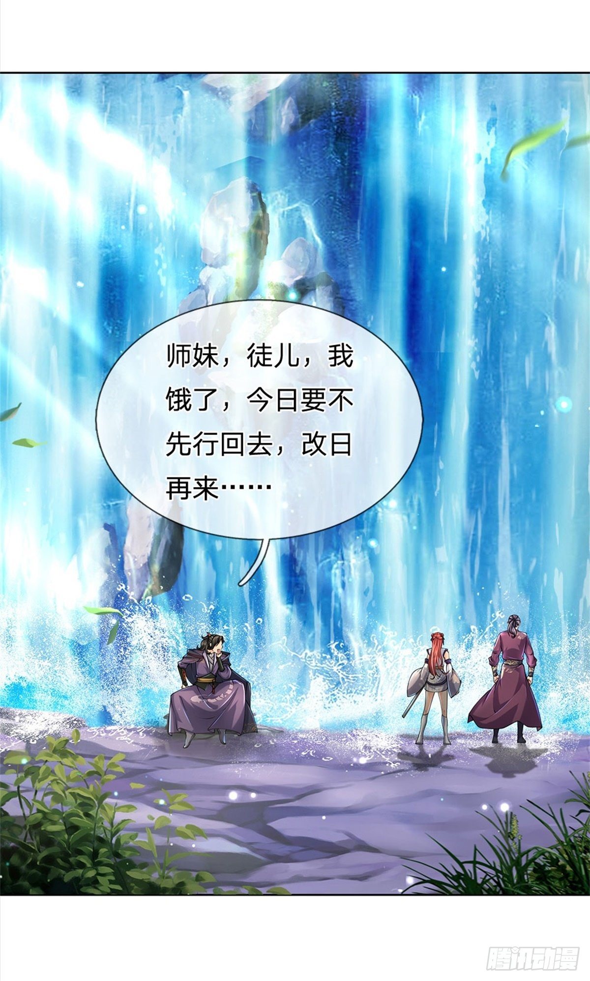 掌门不对劲 漫画漫画,第17话 这就是顶级资质吗！2图