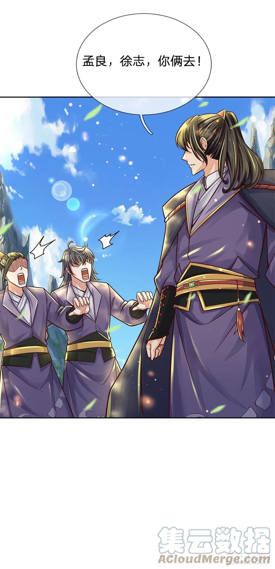 掌门不对劲 漫画漫画,第82话 遭遇强敌1图