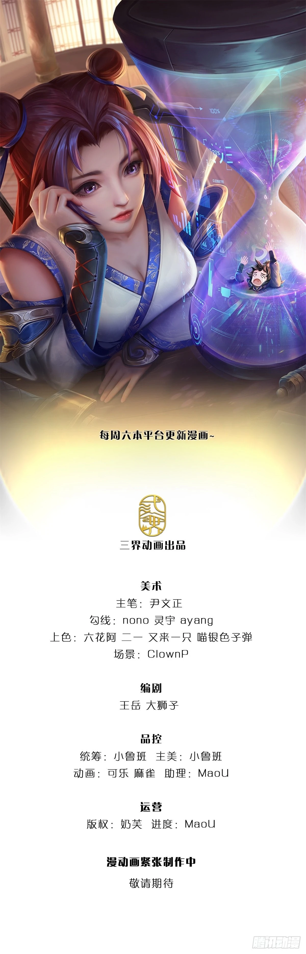 掌门不对劲 漫画漫画,第115话 反复横跳的公主1图