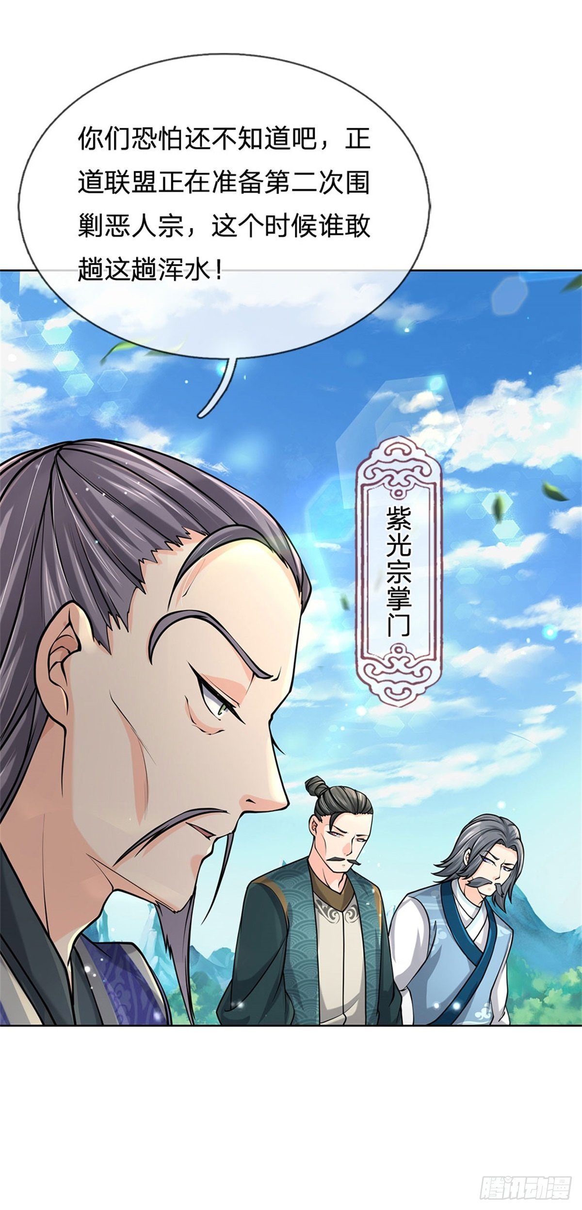 掌门不对劲 漫画漫画,第42话 天才少年方飞扬2图