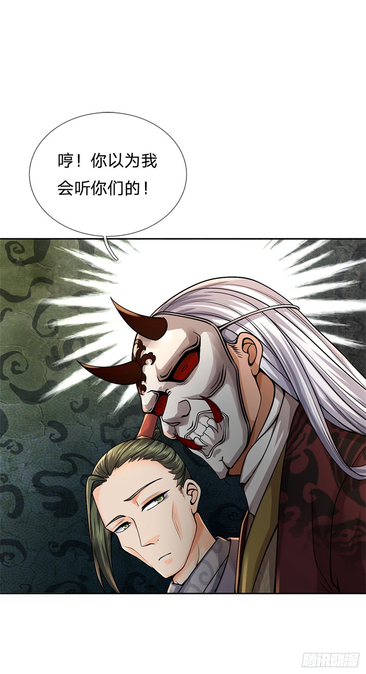 掌门不对劲 漫画漫画,第139话 猛烈毒雾2图