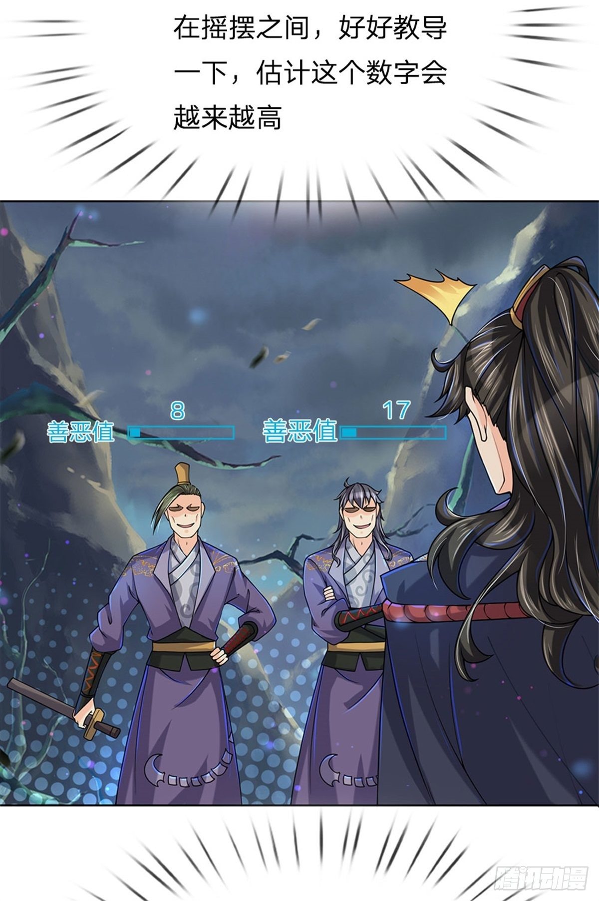 掌门不对劲笫二季漫画,第9话 任务完成，我不装了2图