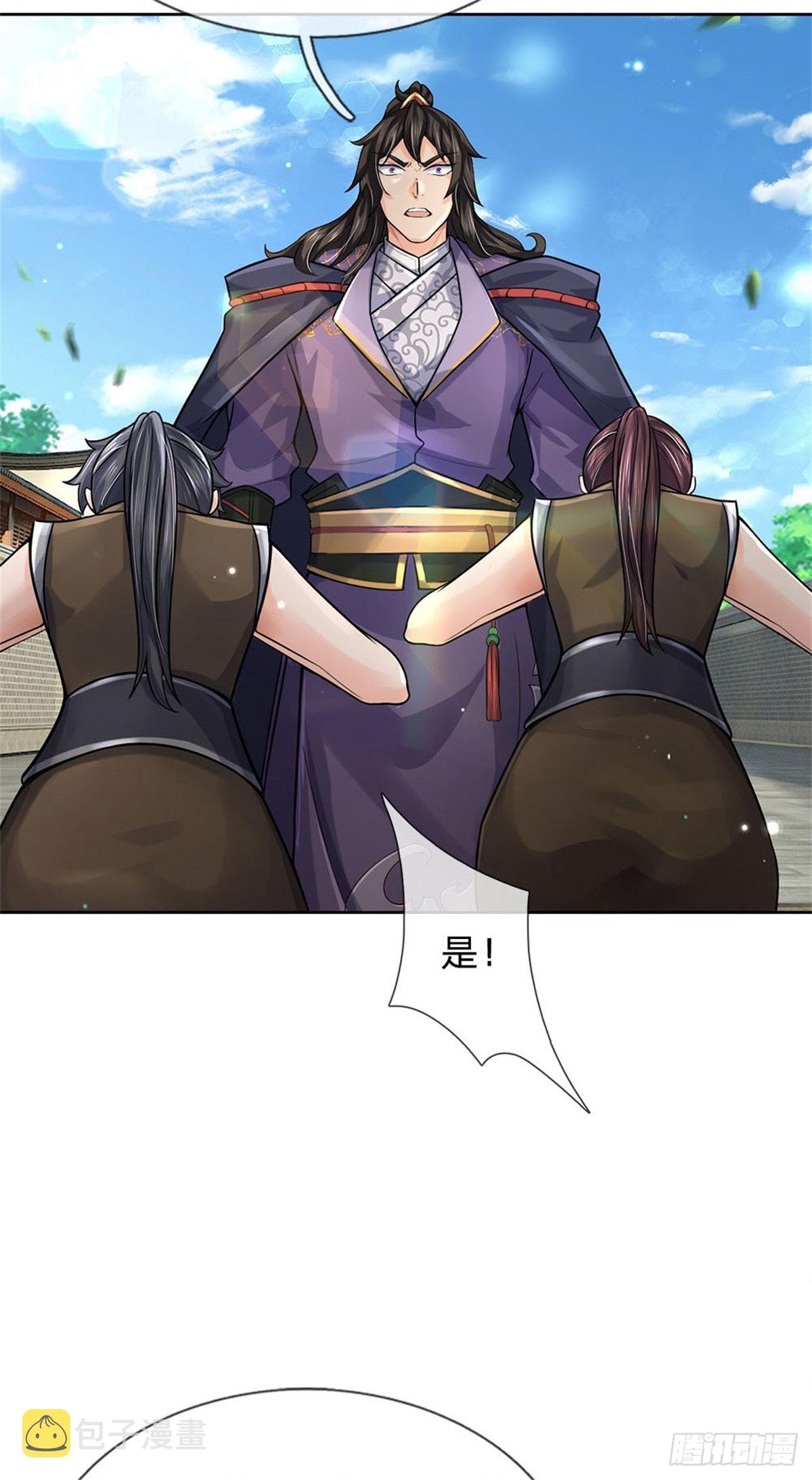 掌门不对劲 漫画漫画,第117话 孤身入阵山1图
