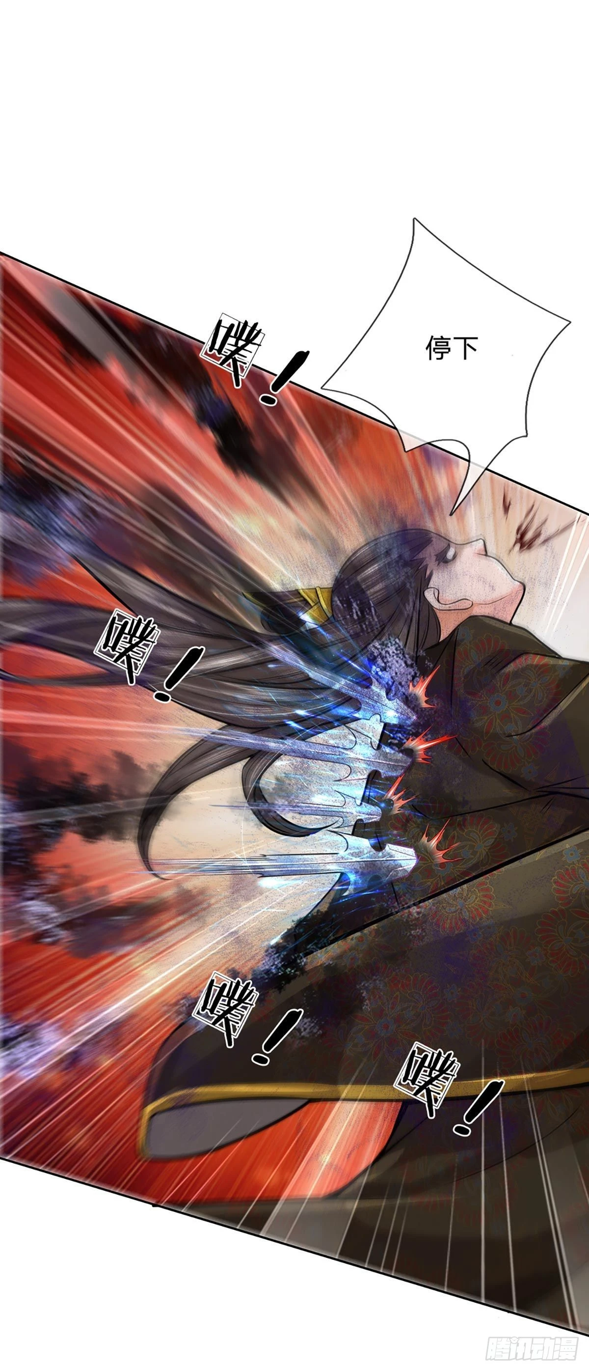 掌门不对劲笫二季漫画,第115话 反复横跳的公主2图