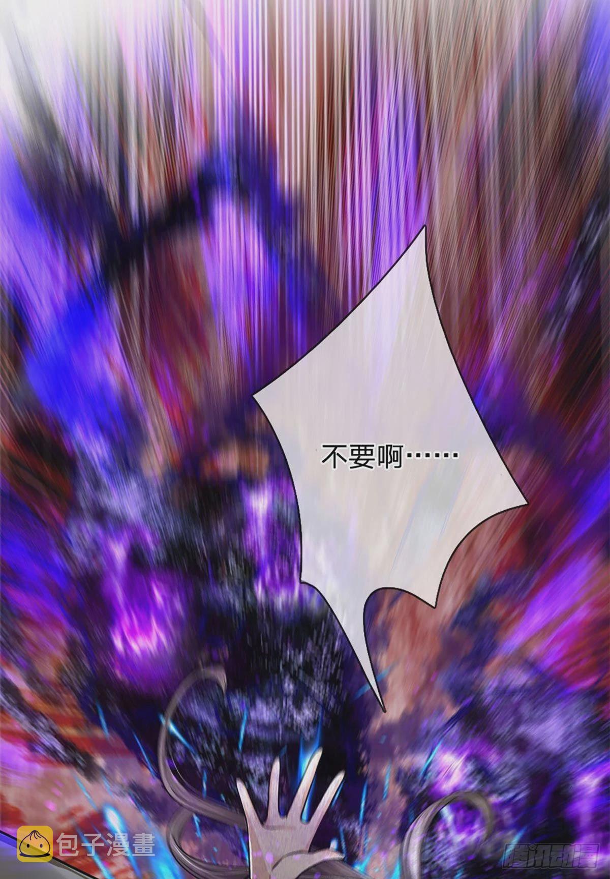 掌门不对劲笫二季漫画,第115话 反复横跳的公主2图