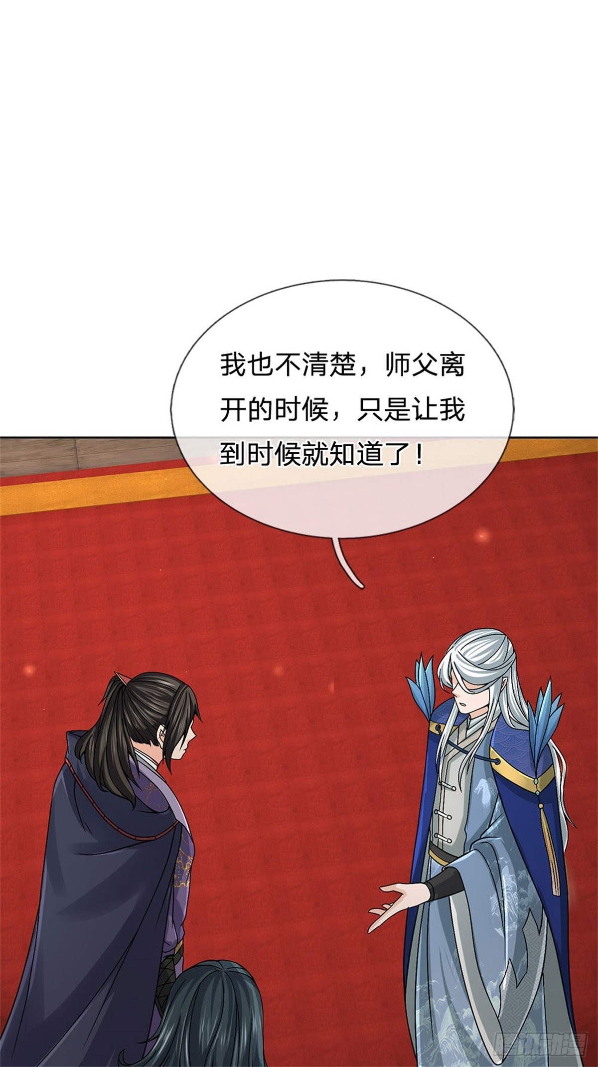 掌门不对劲笫二季漫画,第125话 到时候就知道了2图
