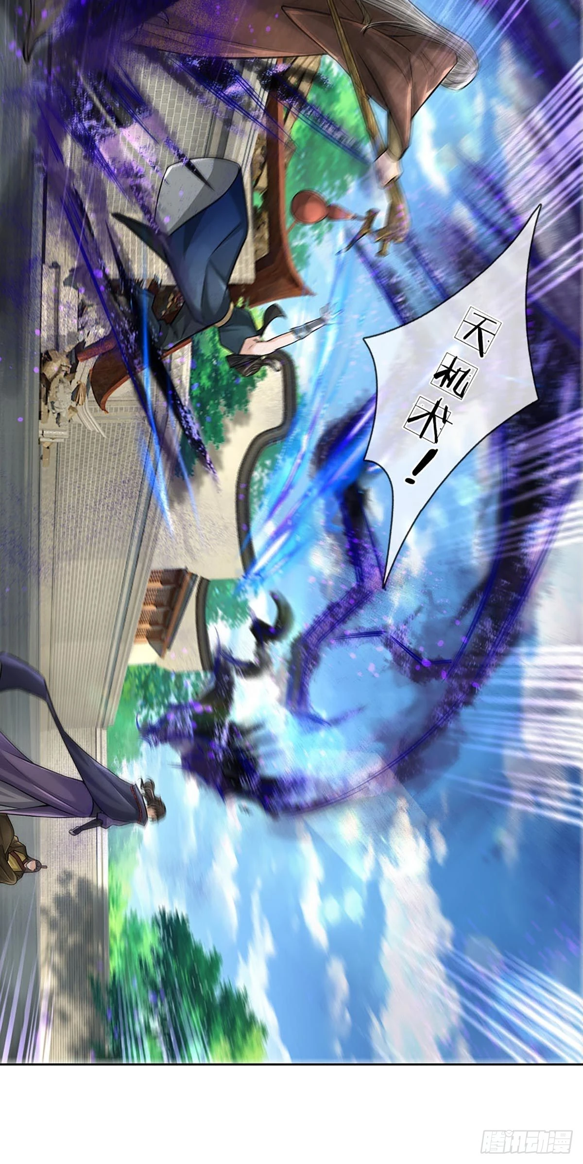 掌门不对劲 漫画漫画,第115话 反复横跳的公主2图