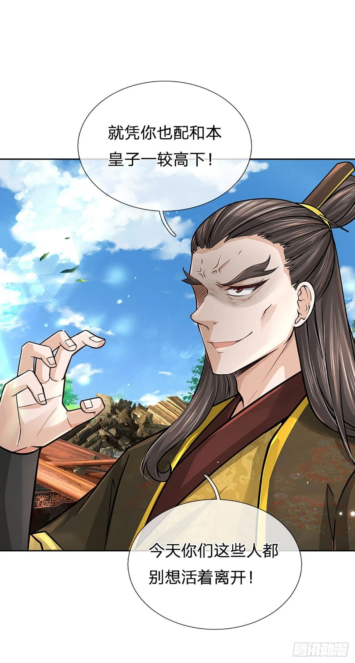 掌门不对劲 漫画漫画,第113话 争夺小师妹2图