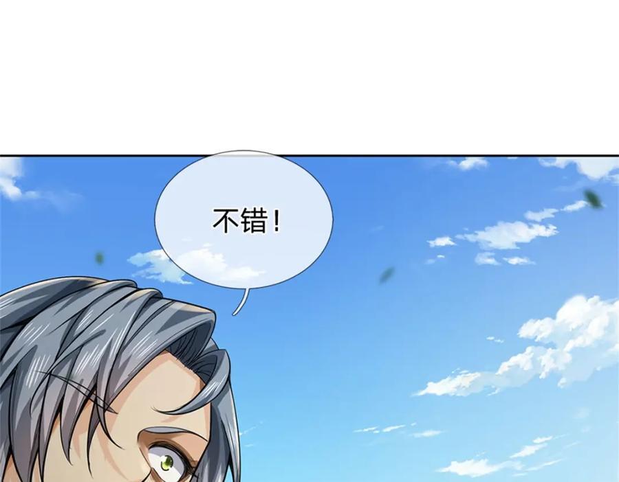 掌门不对劲 漫画漫画,第154话 大陆崩溃2图