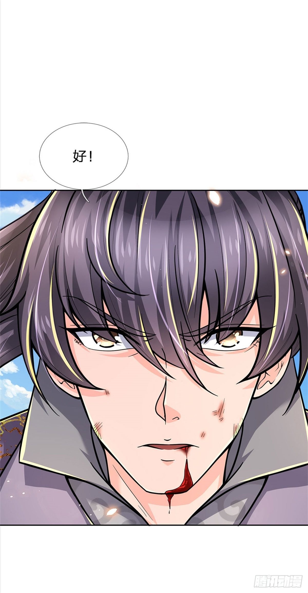 掌门不对劲笫二季漫画,第52话 这不对劲1图
