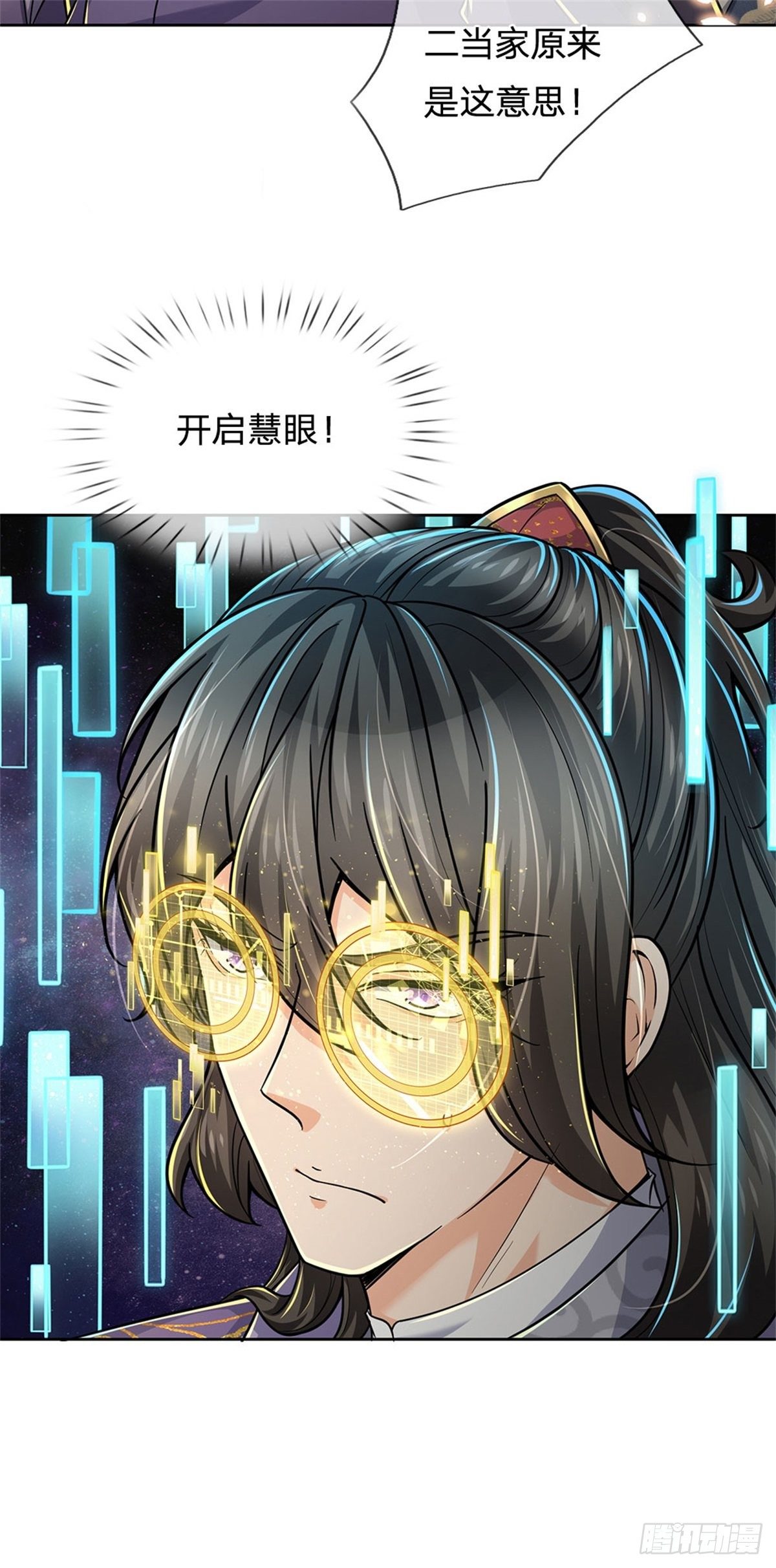 掌门不对劲笫二季漫画,第51话 二当家？大当家！1图