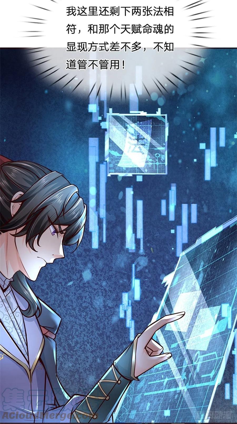 掌门不对劲 漫画漫画,第91话 大杀四方1图