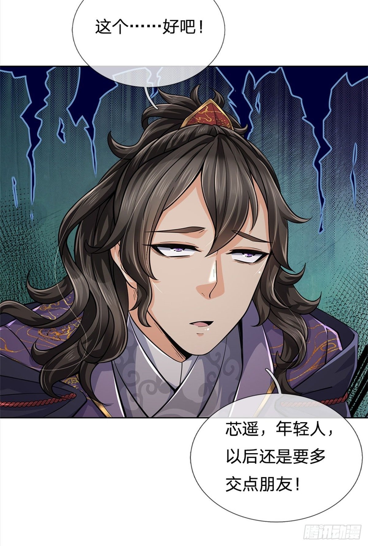 掌门不对劲笫二季漫画,第12话 修行资质1图