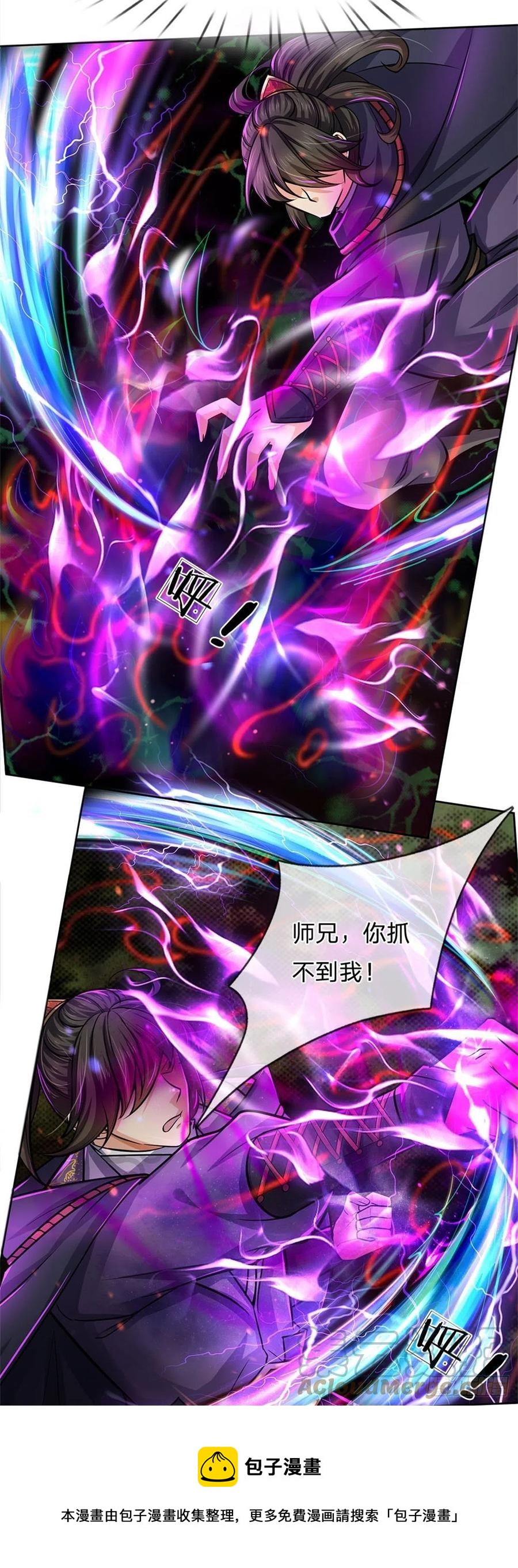 掌门不对劲笫二季漫画,第107话 破解小无相功1图