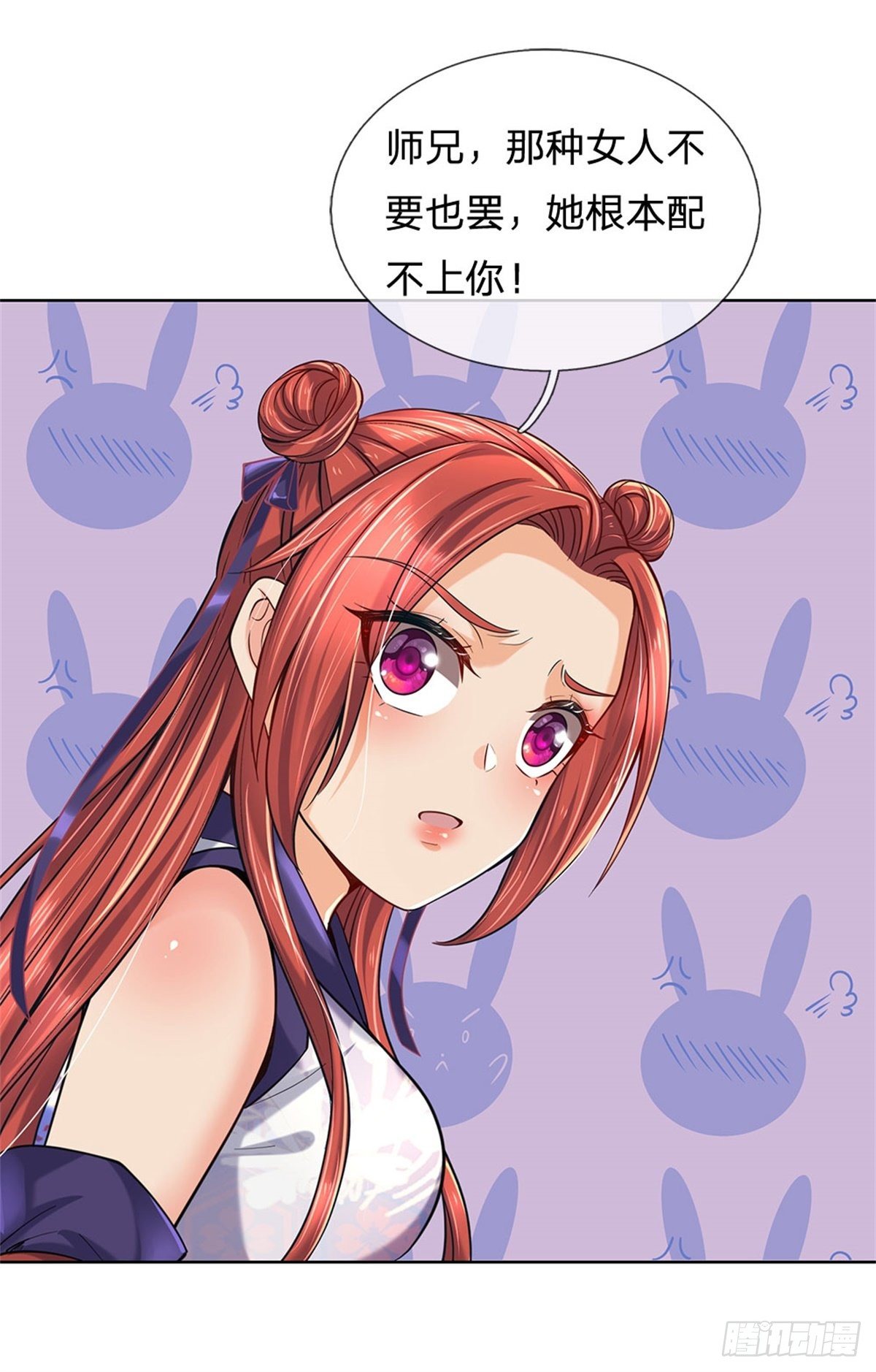 掌门不对劲 漫画漫画,第29话 师父失踪1图