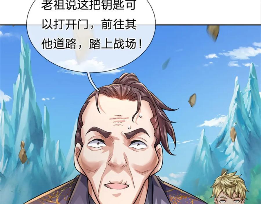 掌门不对劲 漫画漫画,第155话 我的家乡1图