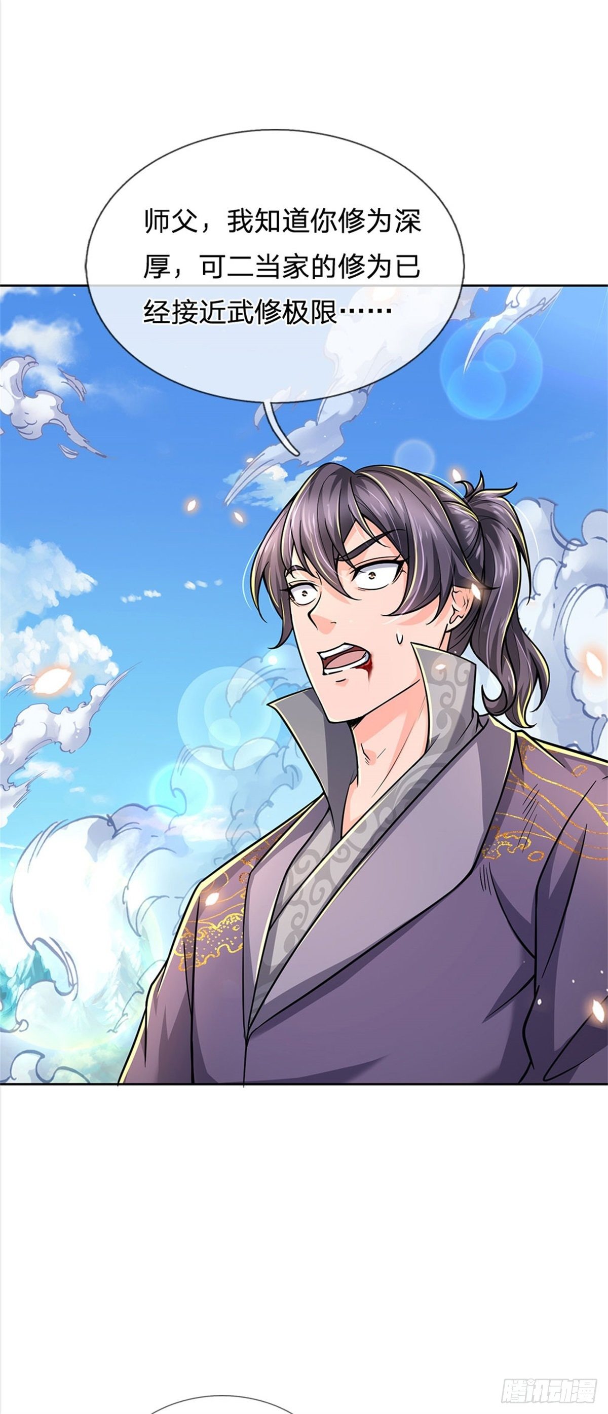 掌门不对劲笫二季漫画,第51话 二当家？大当家！2图