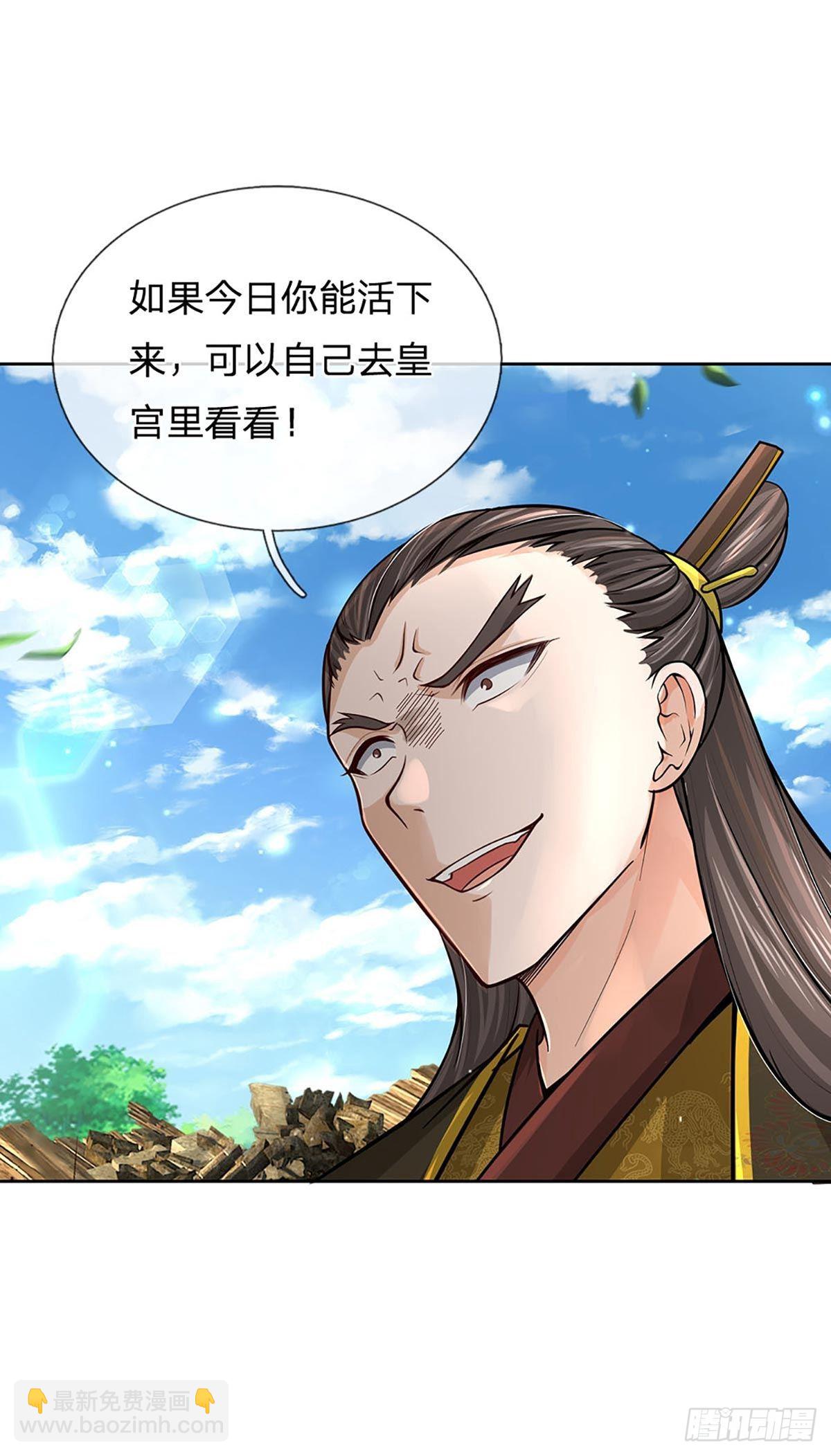掌门不对劲 漫画漫画,第113话 争夺小师妹2图