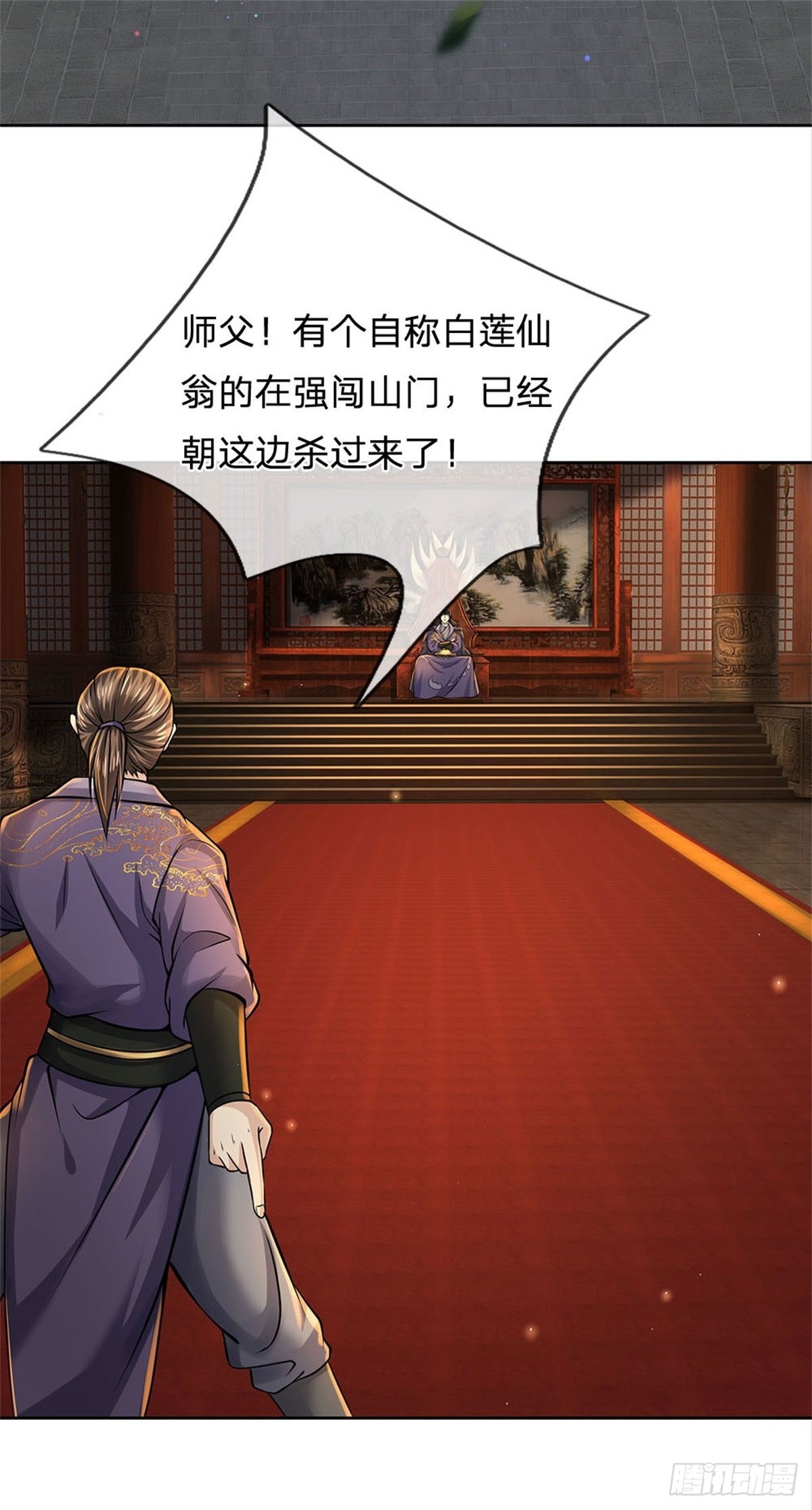 掌门不对劲 漫画漫画,第121话 去拿下他2图
