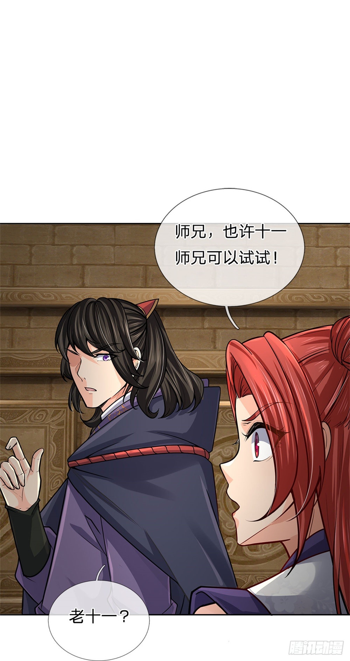 掌门不对劲 漫画漫画,第136话 怎能办到1图