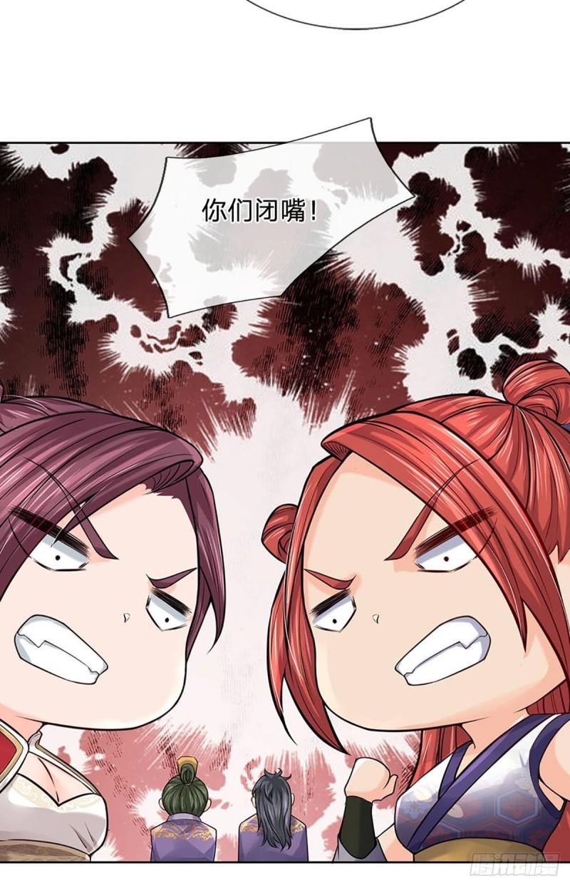 掌门不对劲 漫画漫画,第111话 没落的邪道门派2图