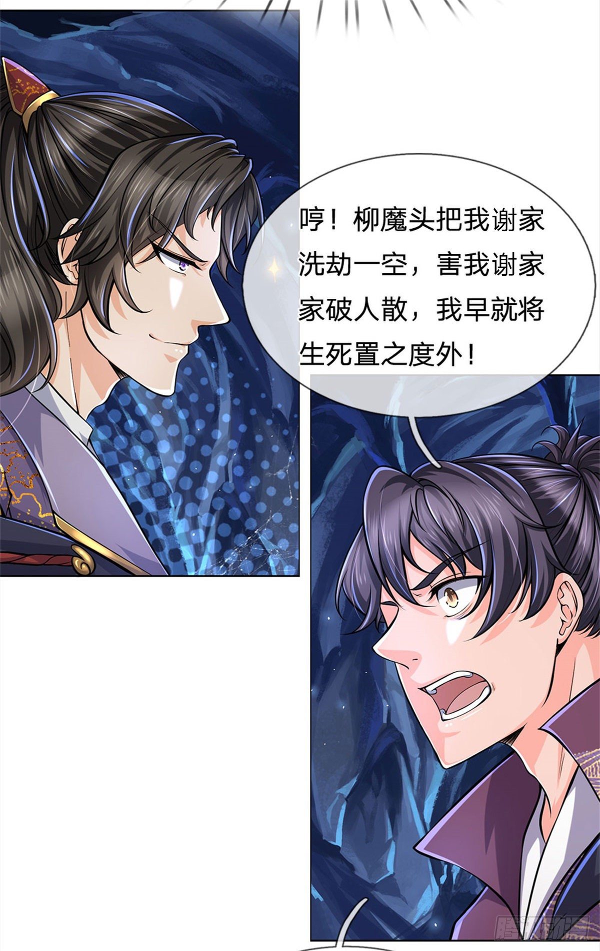 掌门不对劲笫二季漫画,第13话 挖坟的窃贼1图
