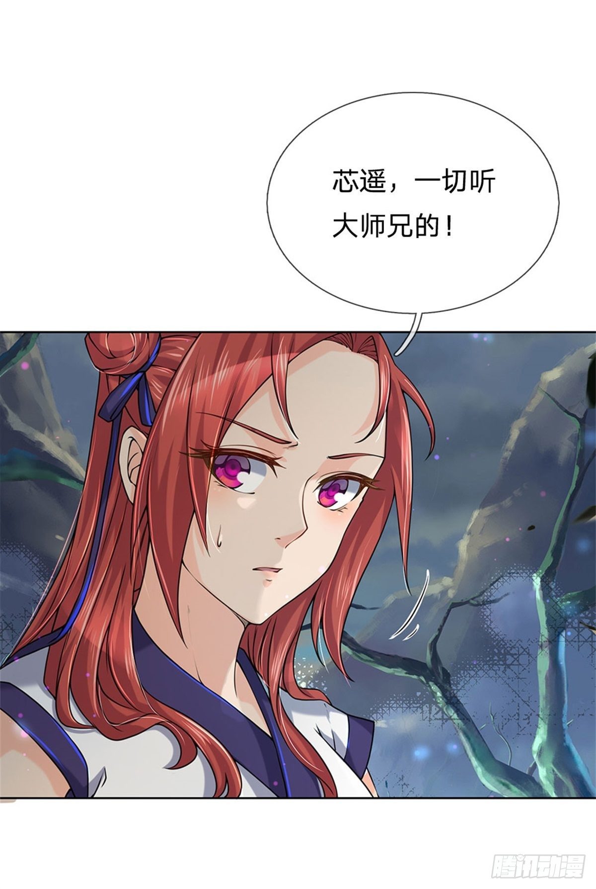 掌门不对劲笫二季漫画,第9话 任务完成，我不装了2图