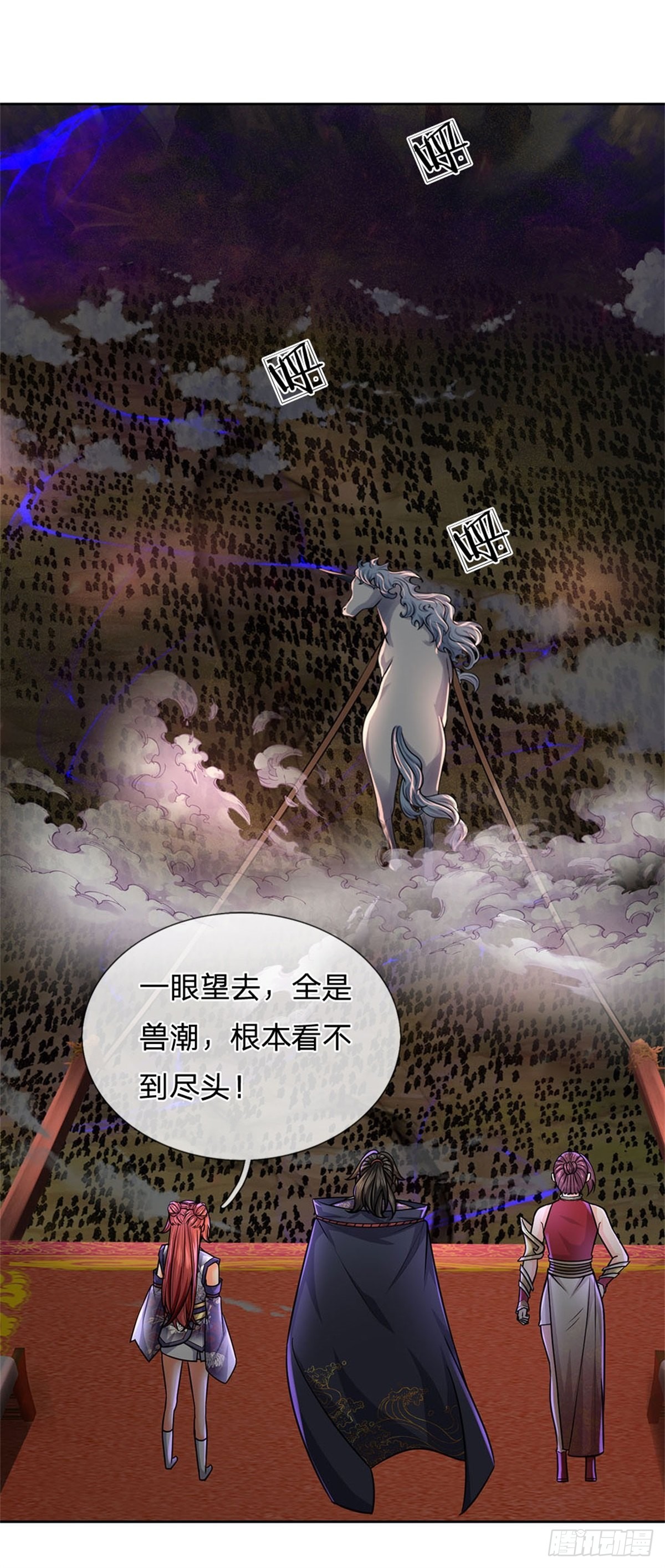 掌门不对劲 漫画漫画,第131话 战至最后2图