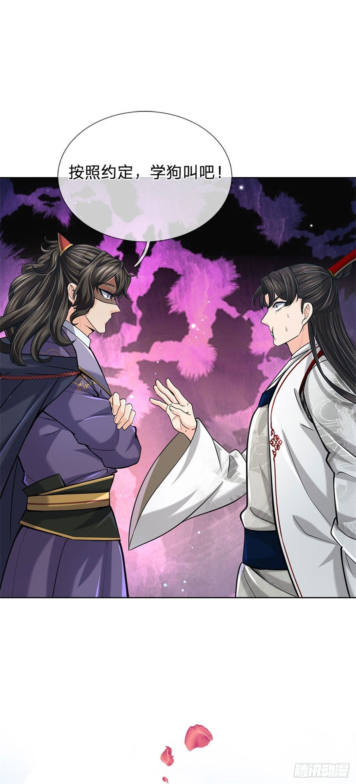 掌门不对劲 漫画漫画,第40话 一起学狗叫2图